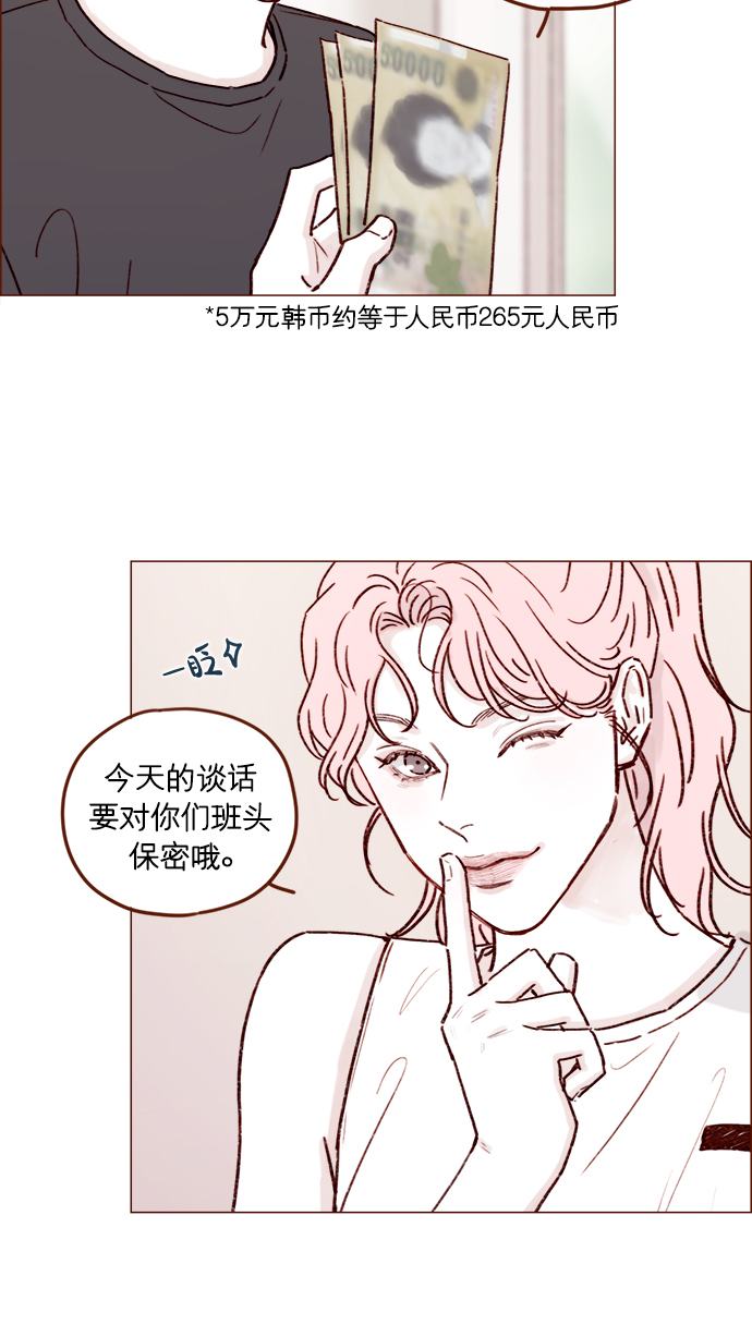[第194话] 那个可爱又可恨的安索尼？！24