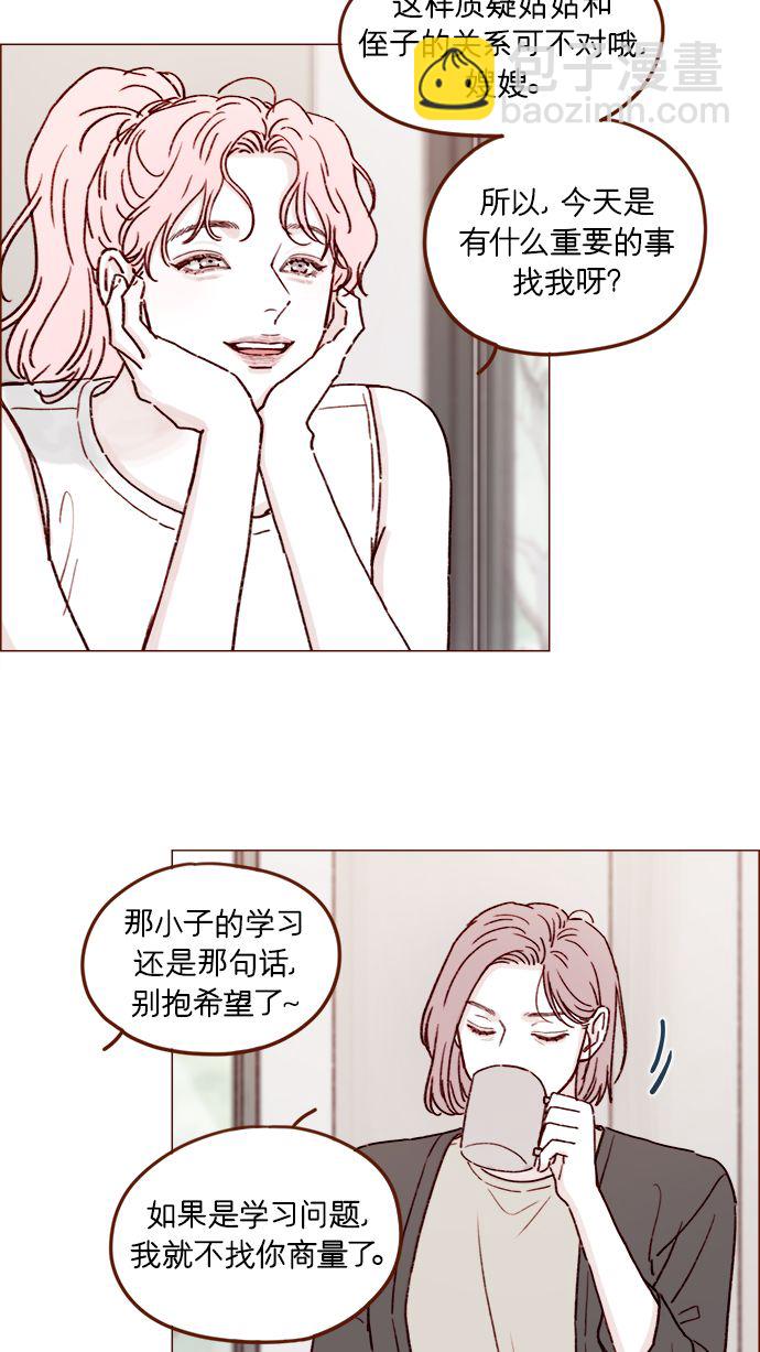 [第194话] 那个可爱又可恨的安索尼？！29