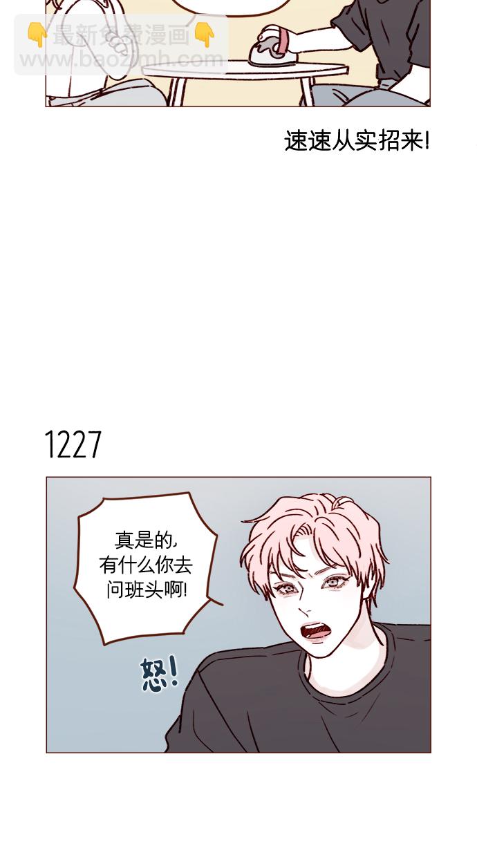 [第194话] 那个可爱又可恨的安索尼？！3