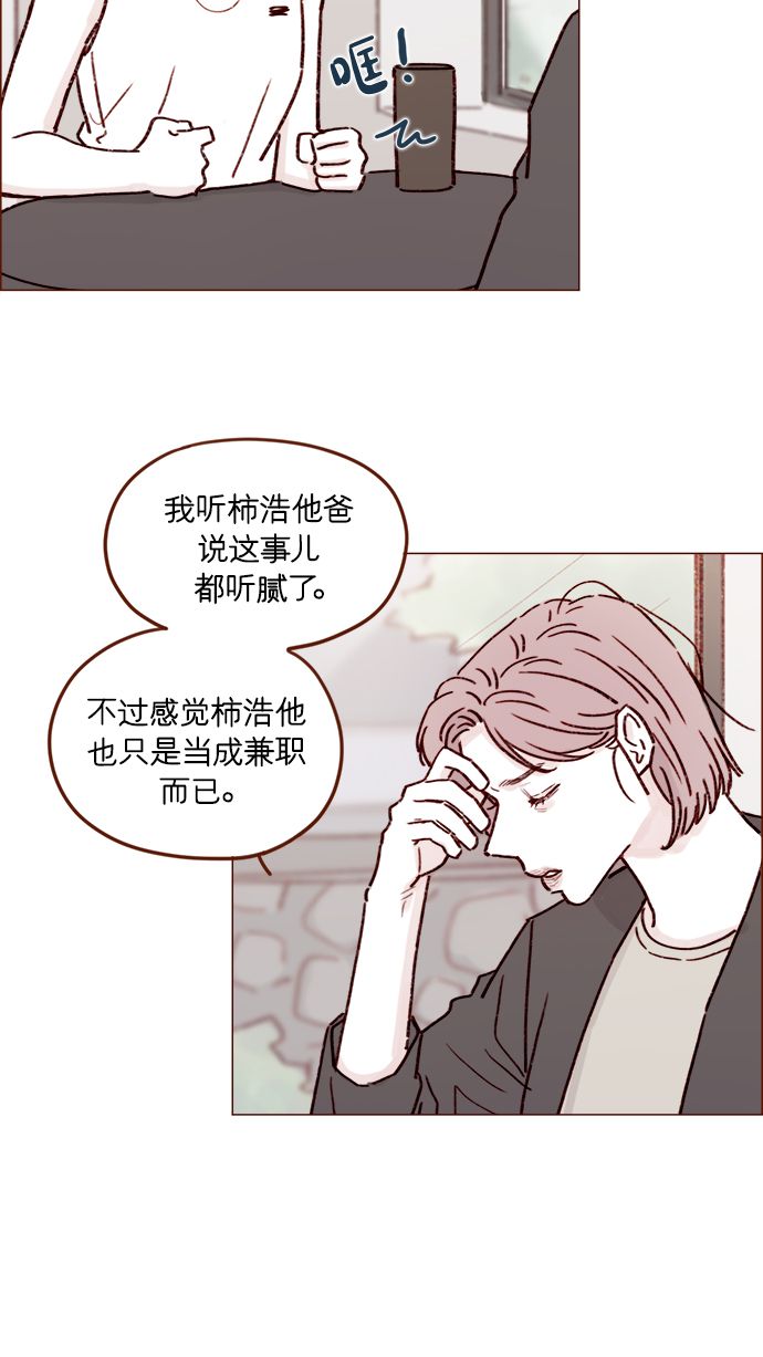 [第194话] 那个可爱又可恨的安索尼？！36