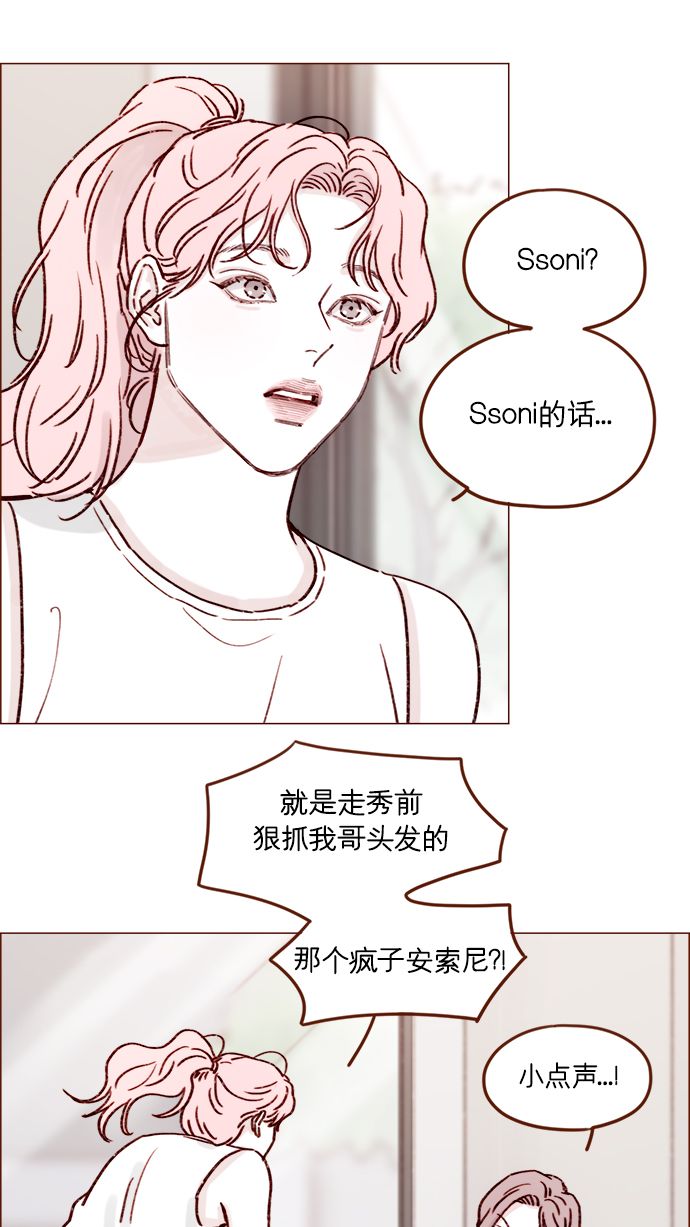 [第194话] 那个可爱又可恨的安索尼？！39