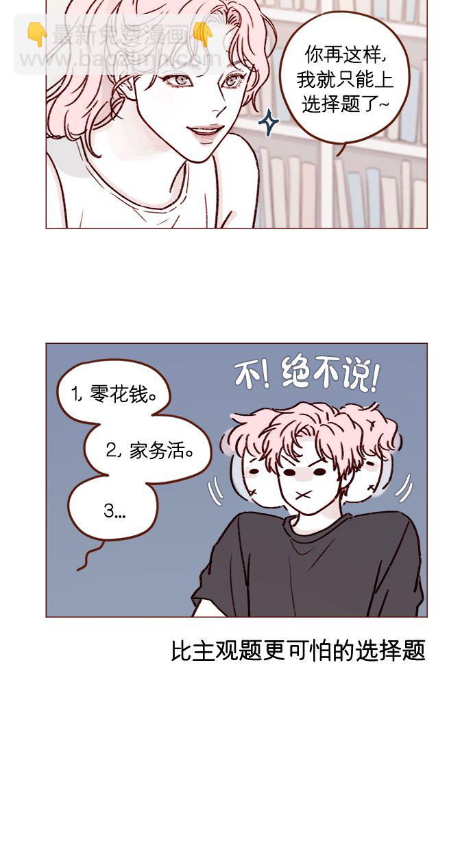 [第194话] 那个可爱又可恨的安索尼？！5