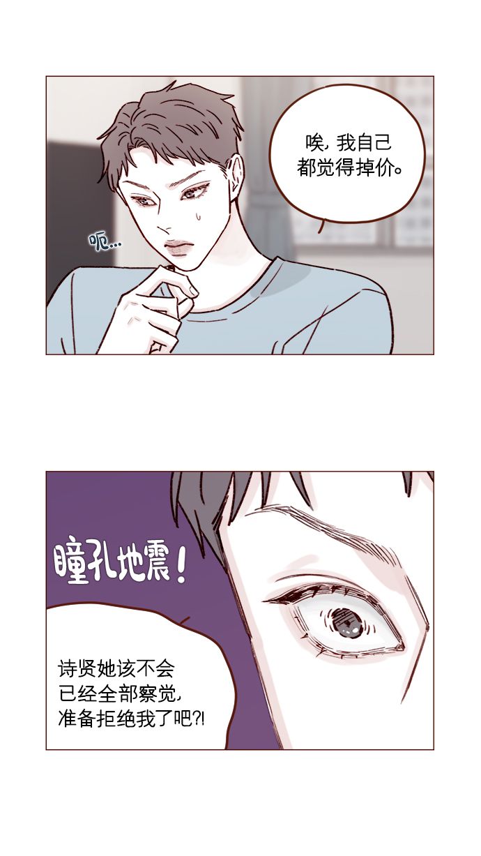 [第194话] 那个可爱又可恨的安索尼？！8
