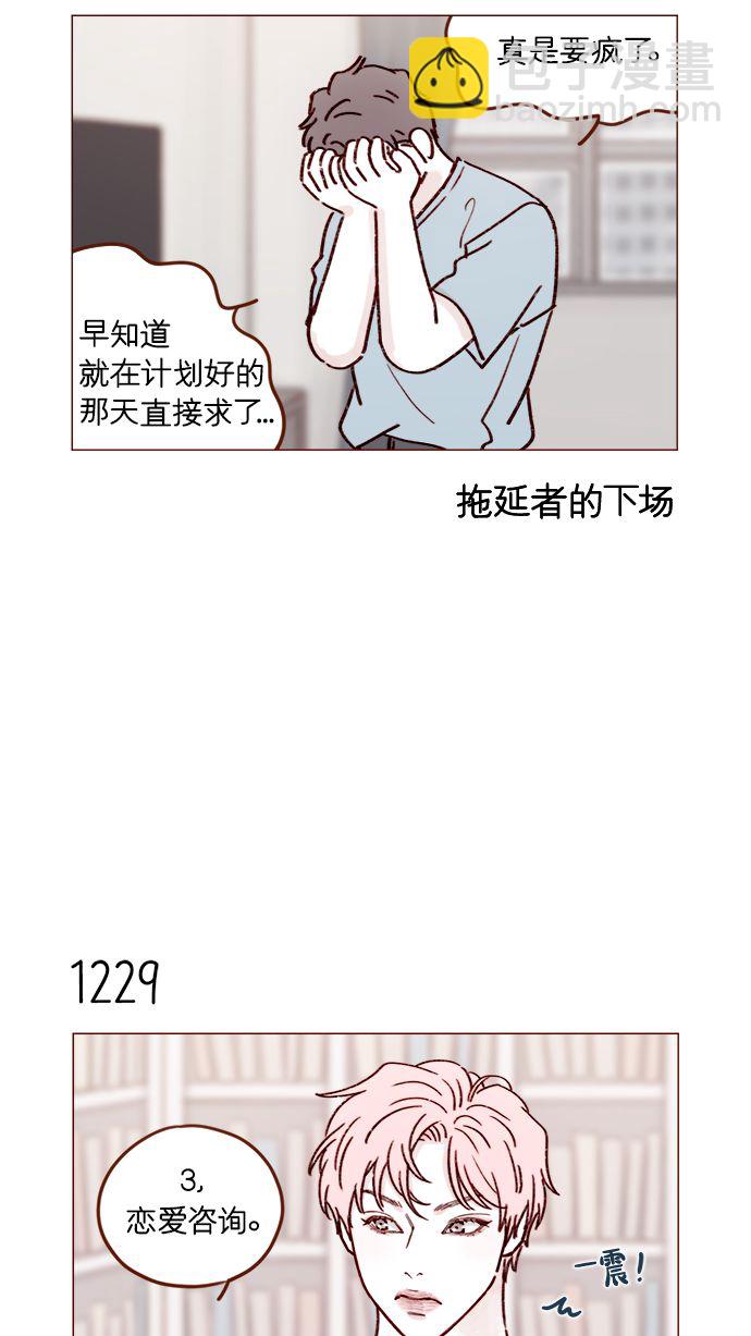 [第194话] 那个可爱又可恨的安索尼？！9