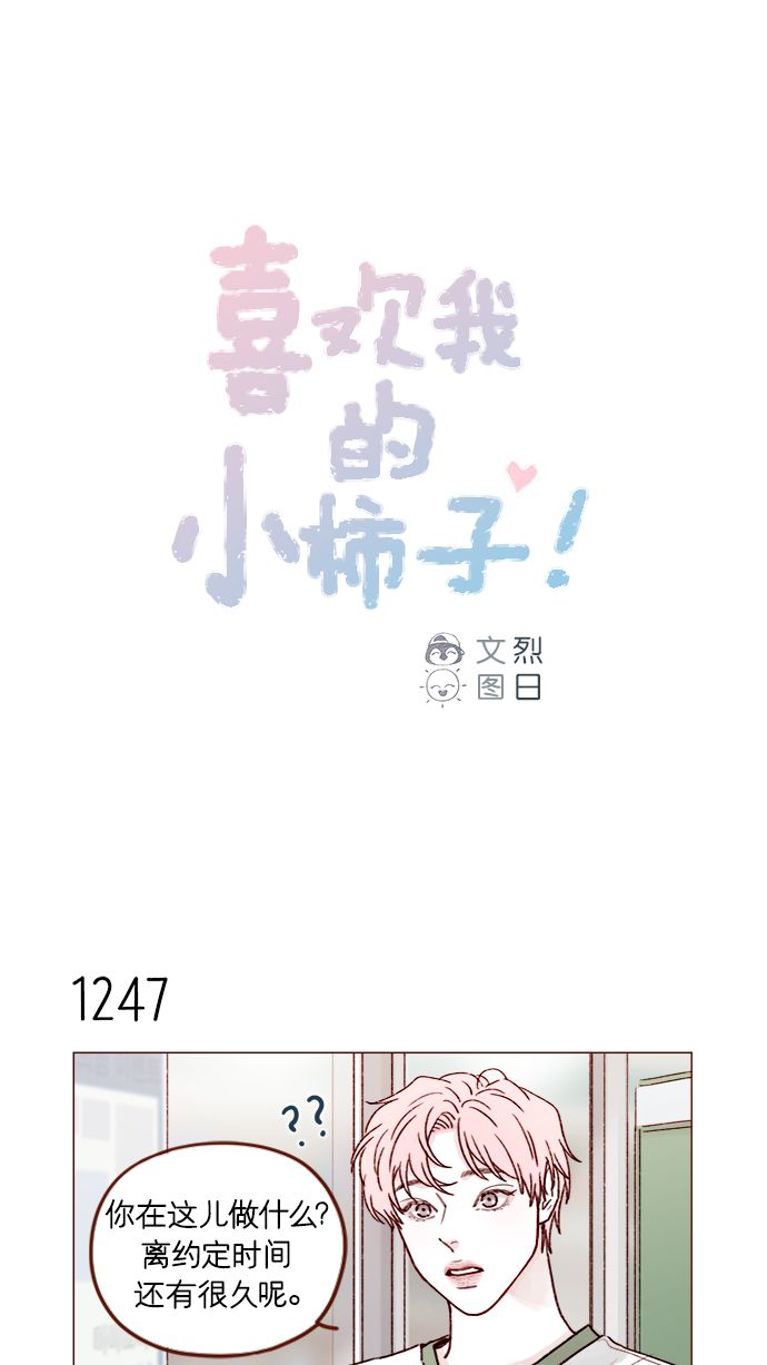 [第197话] 这进度会不会太快了点0