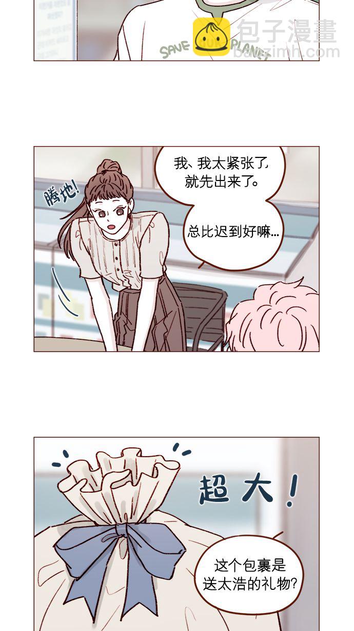 [第197话] 这进度会不会太快了点1