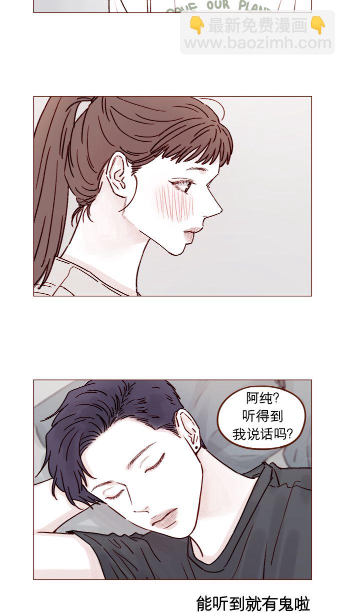 [第197话] 这进度会不会太快了点10