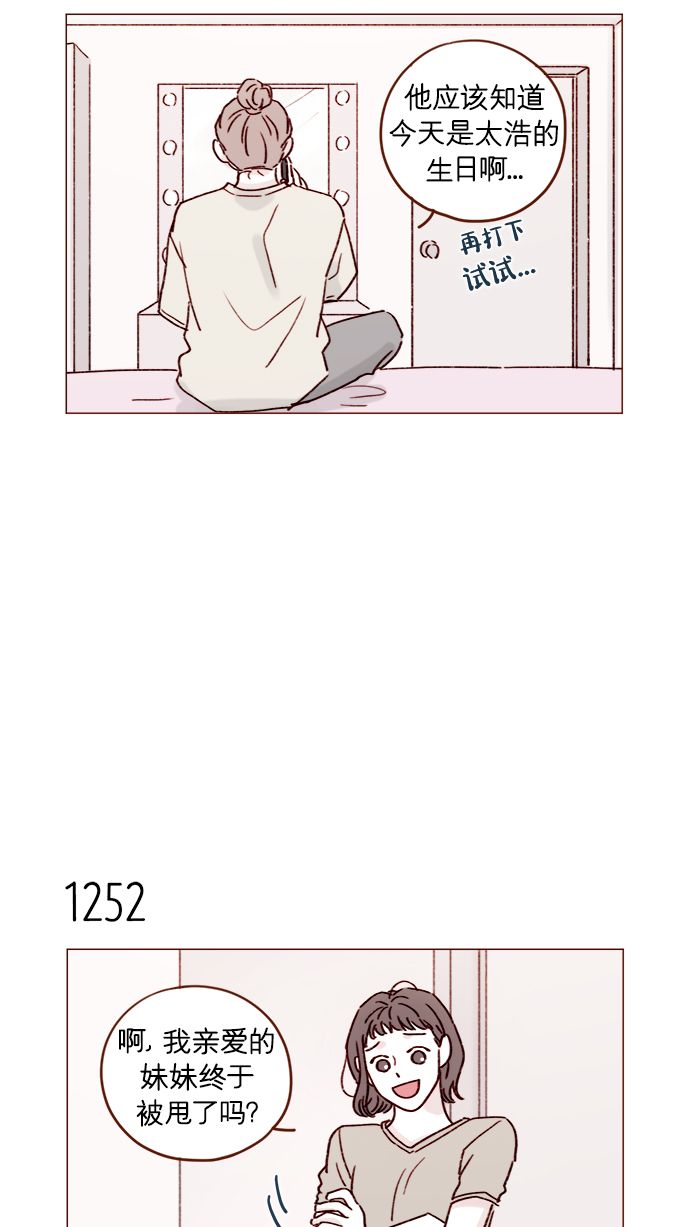 [第197话] 这进度会不会太快了点14