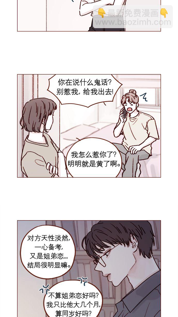 [第197话] 这进度会不会太快了点15