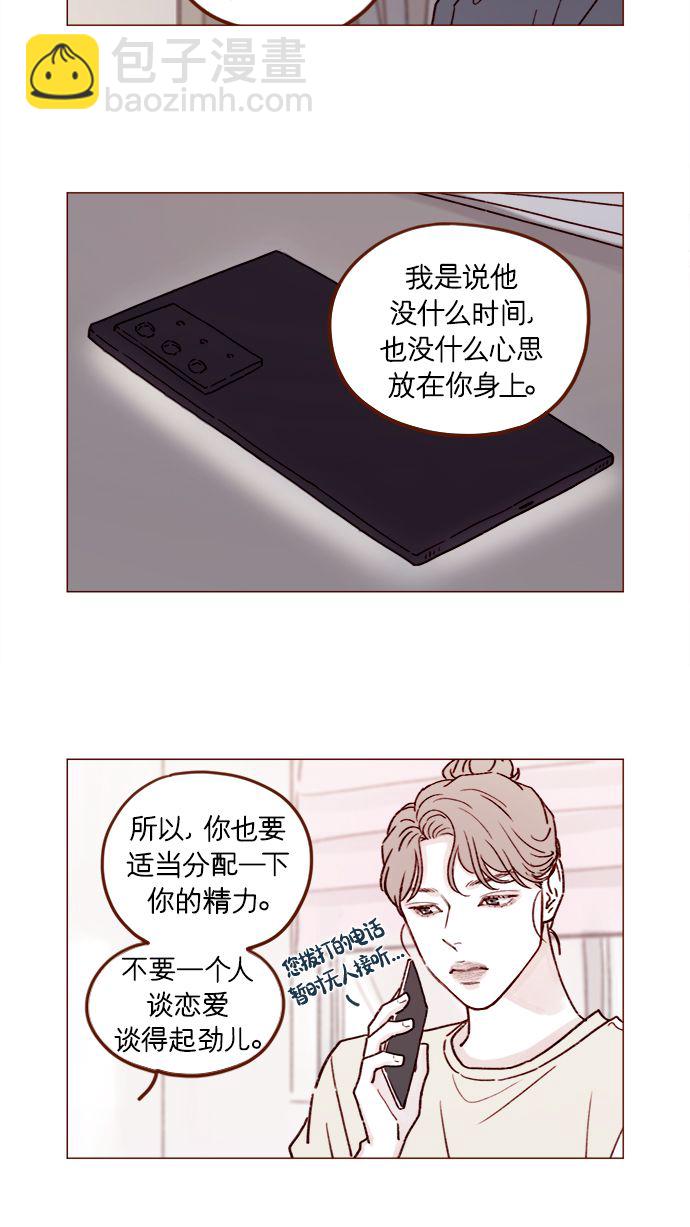 [第197话] 这进度会不会太快了点16