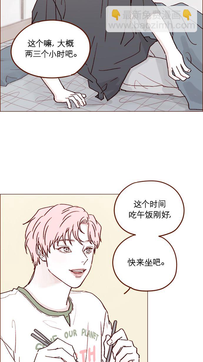 [第197话] 这进度会不会太快了点20