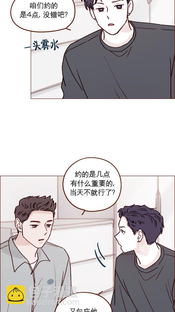 [第197话] 这进度会不会太快了点23