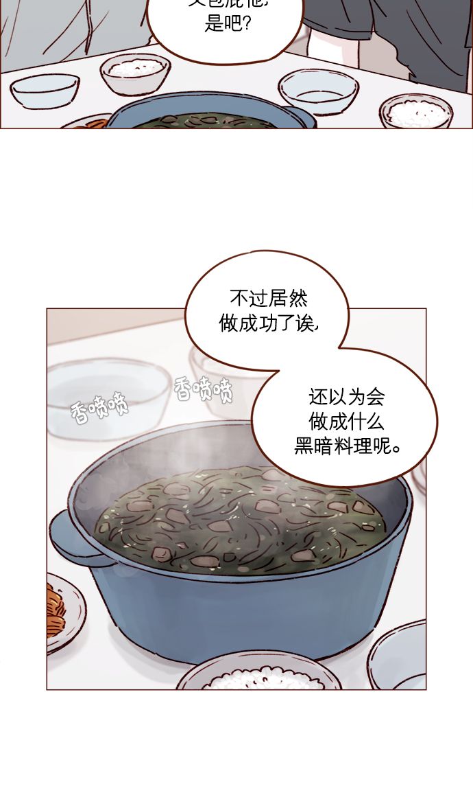 [第197话] 这进度会不会太快了点24