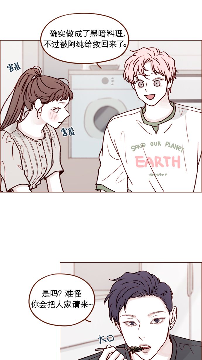 [第197话] 这进度会不会太快了点25