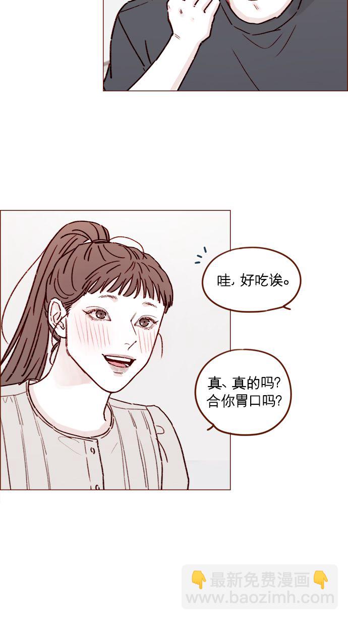 [第197话] 这进度会不会太快了点26