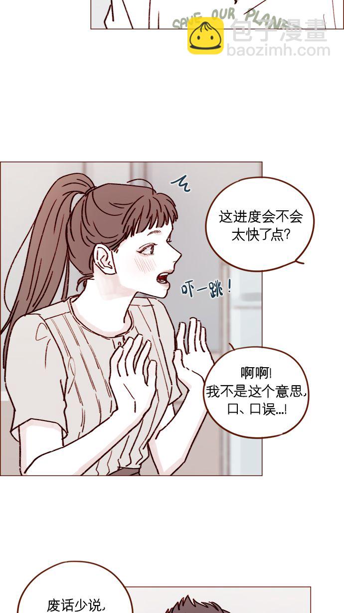 [第197话] 这进度会不会太快了点29