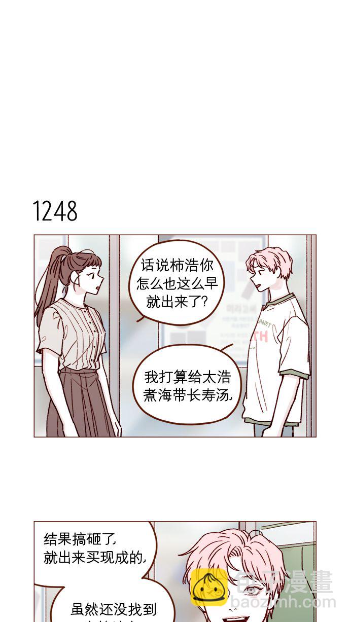 [第197话] 这进度会不会太快了点3