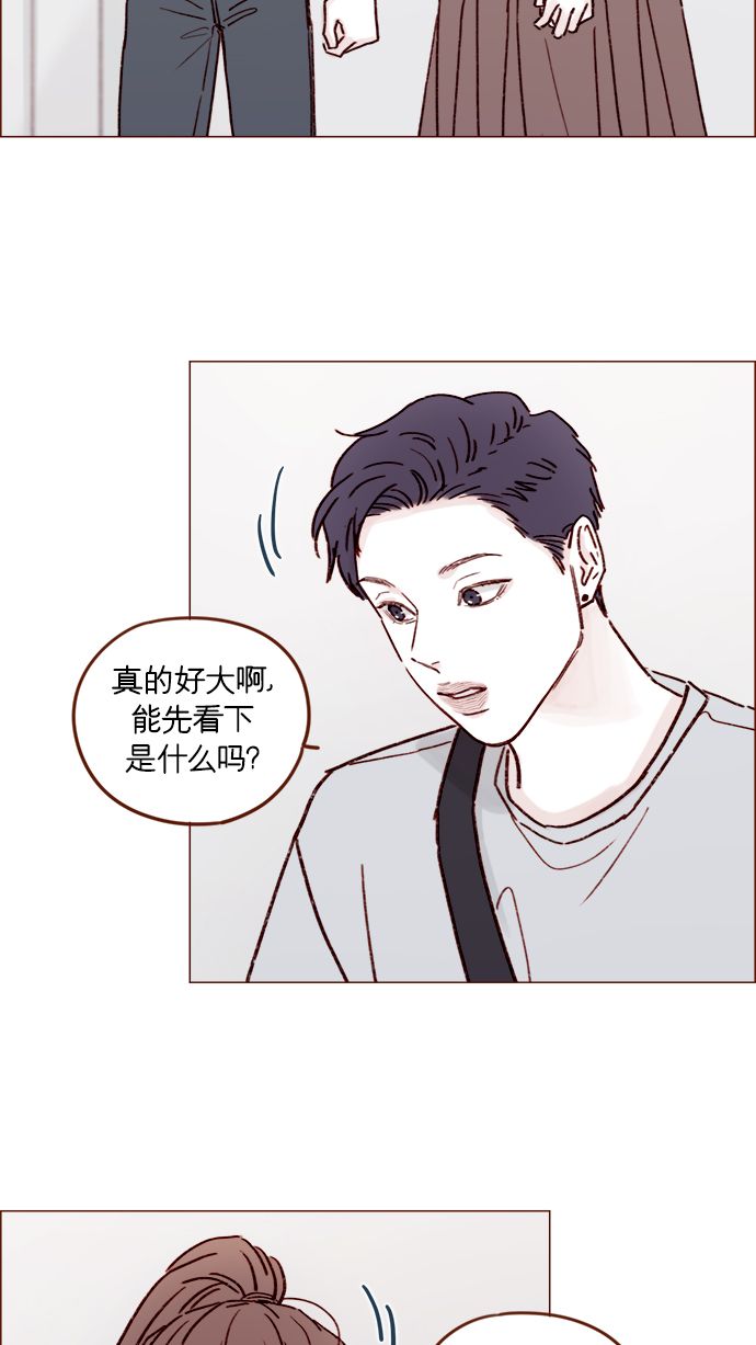 [第197话] 这进度会不会太快了点35