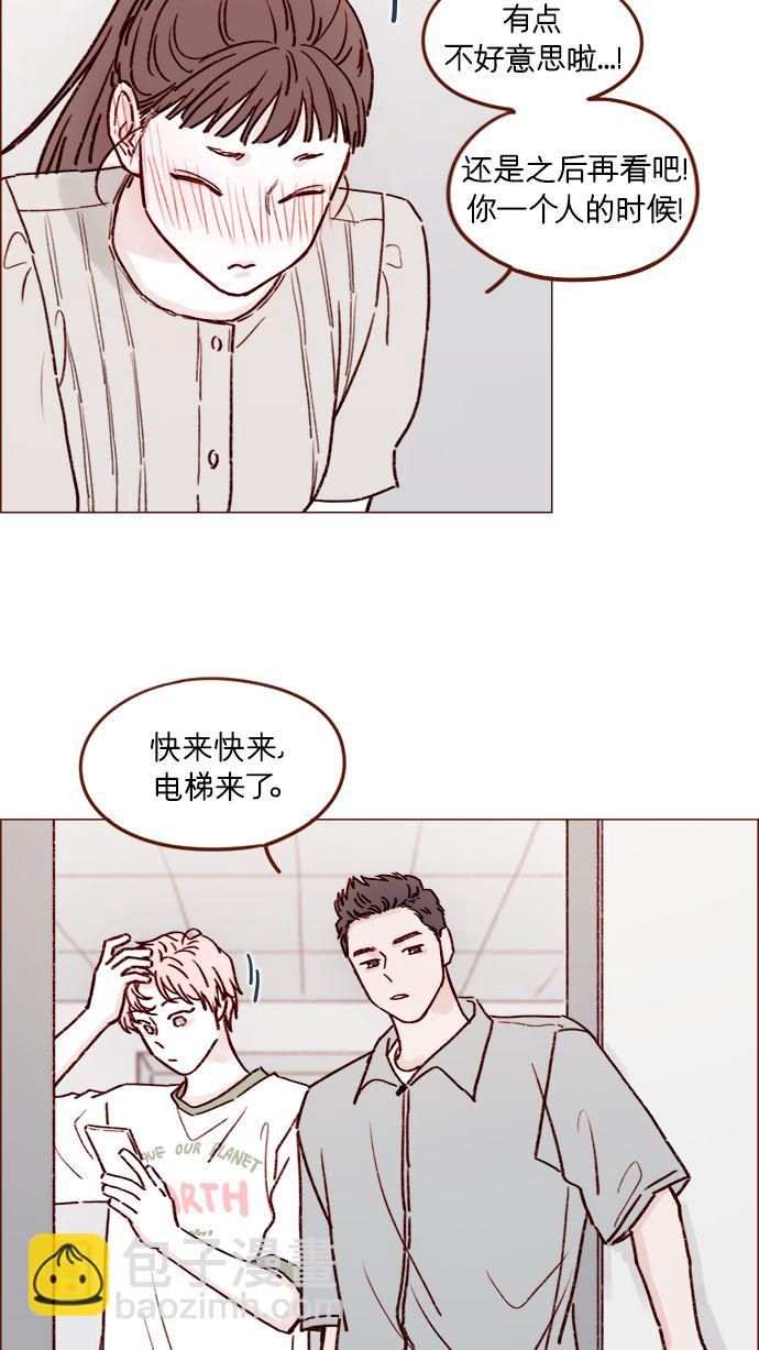 [第197话] 这进度会不会太快了点36