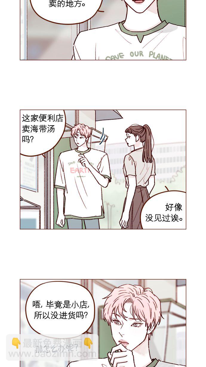 [第197话] 这进度会不会太快了点4