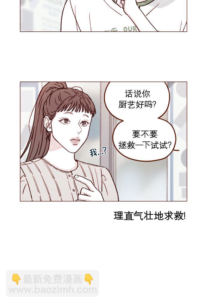 [第197话] 这进度会不会太快了点5