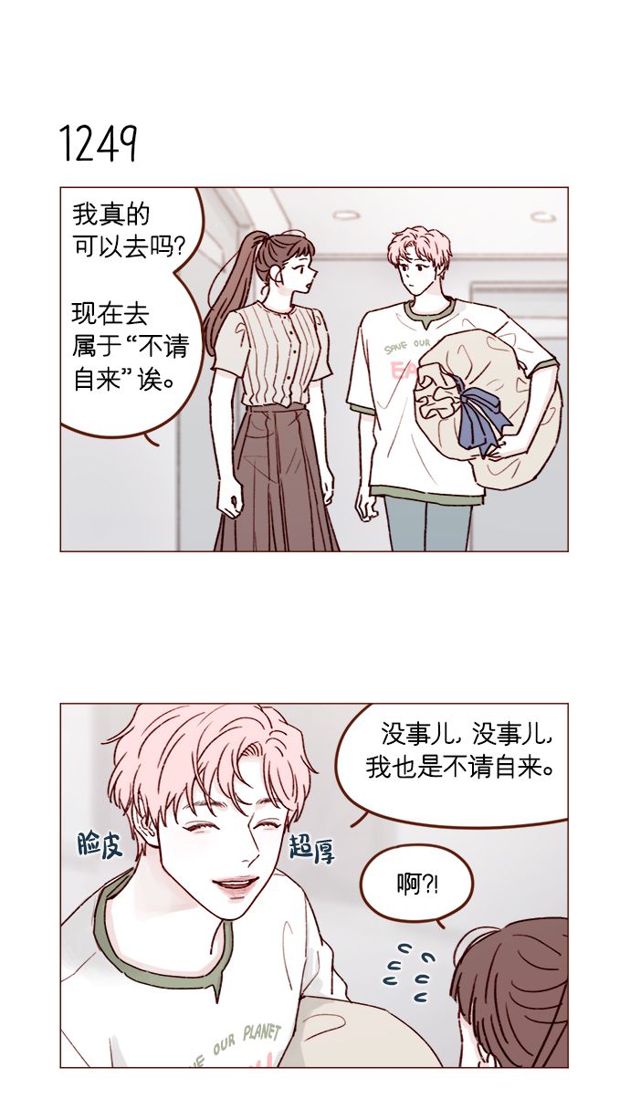[第197话] 这进度会不会太快了点6