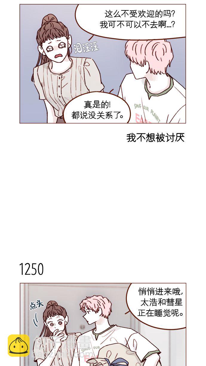 [第197话] 这进度会不会太快了点8