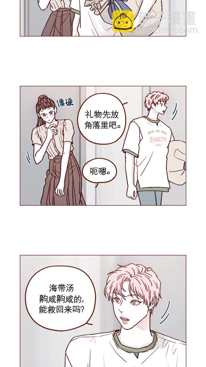 [第197话] 这进度会不会太快了点9