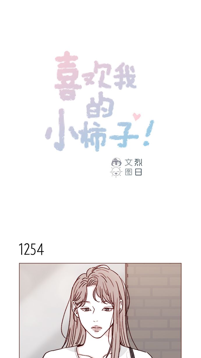 [第198话] 那我就再帅点好了0