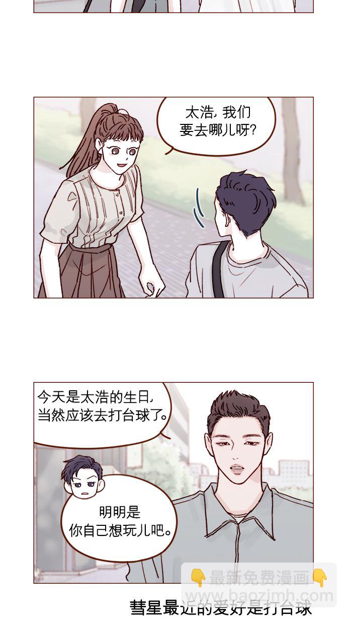 [第198话] 那我就再帅点好了10