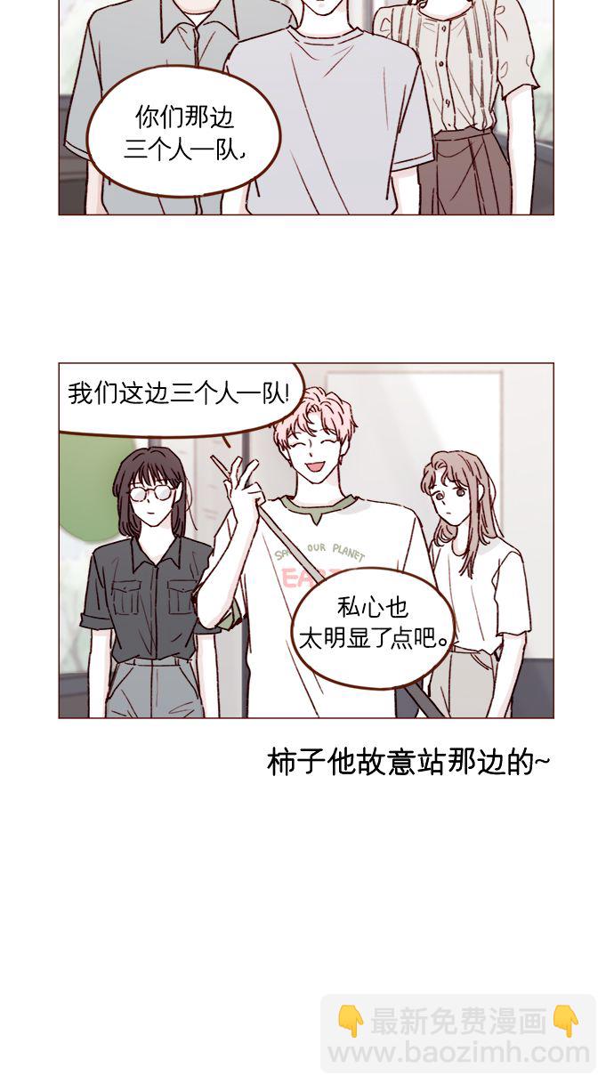 [第198话] 那我就再帅点好了14