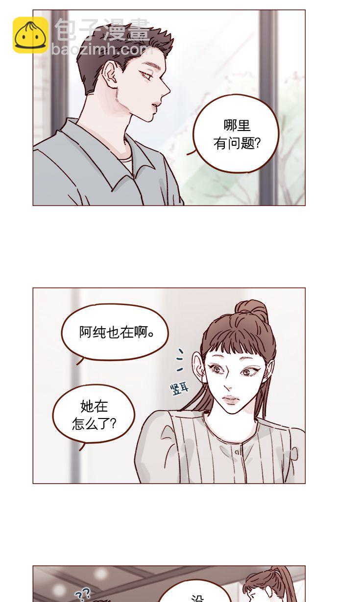 [第198话] 那我就再帅点好了16