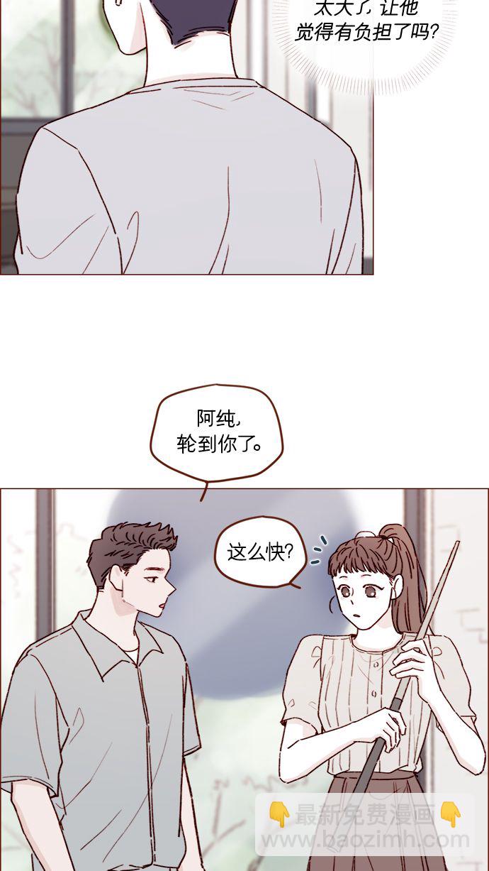 [第198话] 那我就再帅点好了27