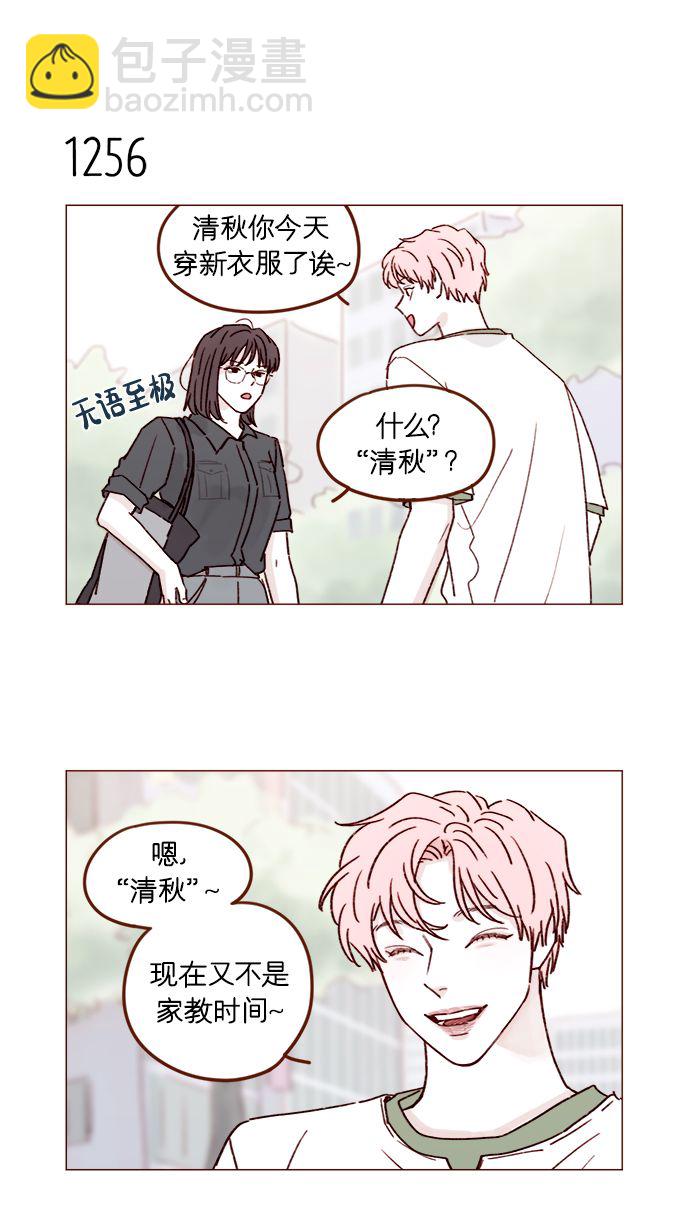 [第198话] 那我就再帅点好了6