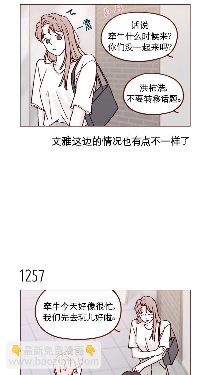 [第198话] 那我就再帅点好了8