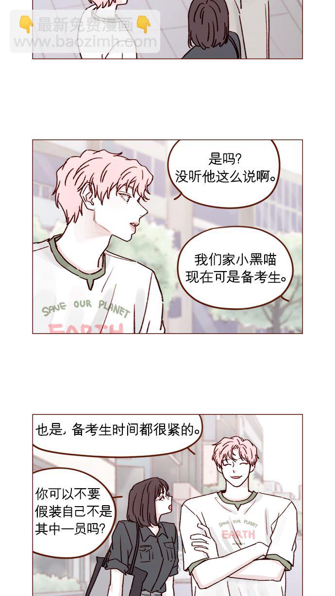 [第198话] 那我就再帅点好了9