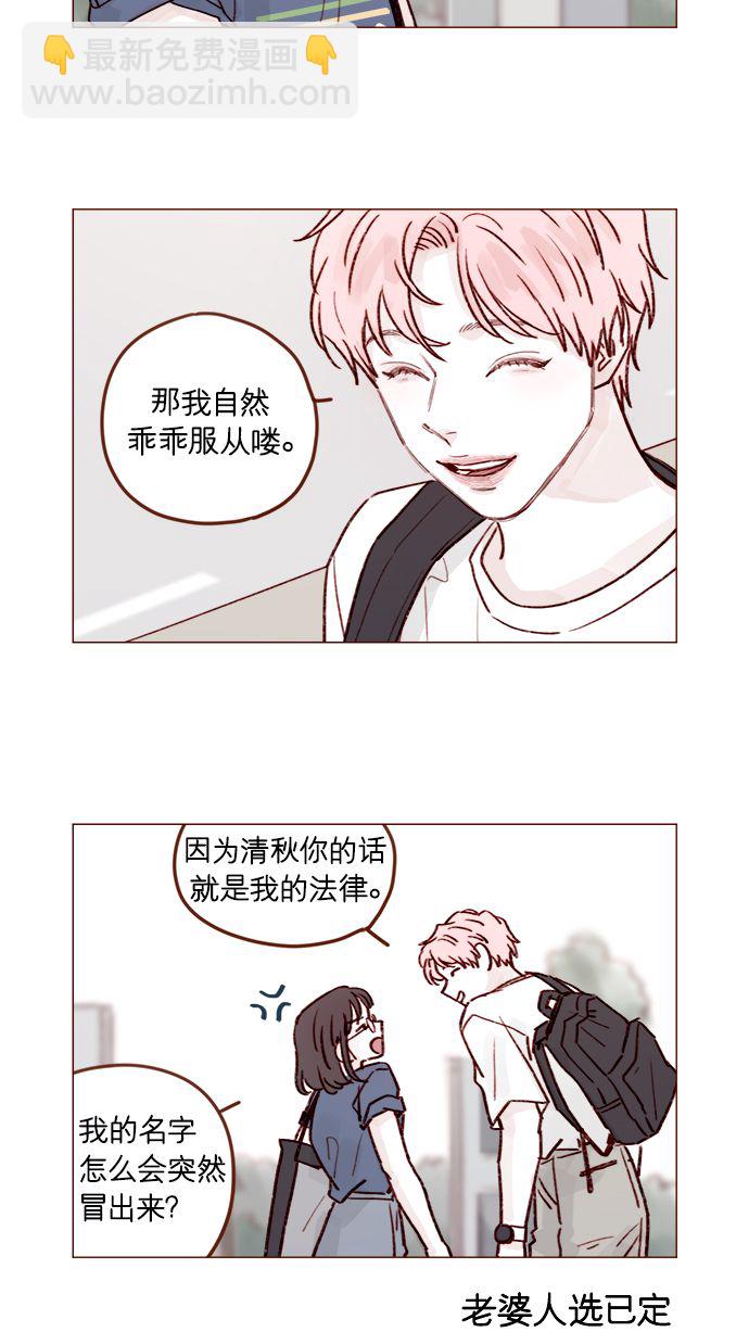 [第204话] 我女儿这就把女婿领进门了？10