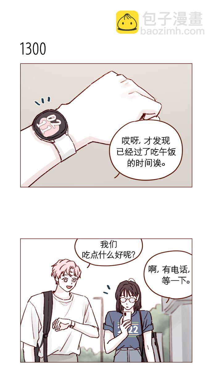 [第204话] 我女儿这就把女婿领进门了？12