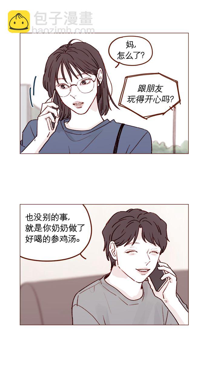 [第204话] 我女儿这就把女婿领进门了？13