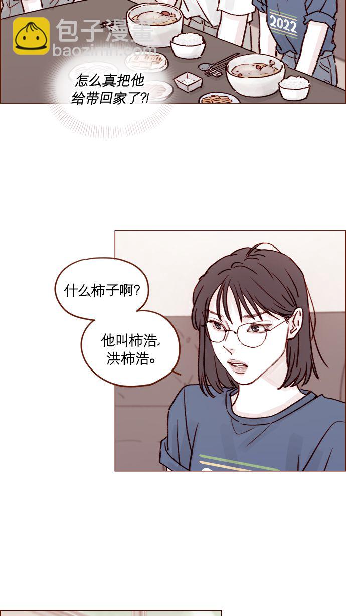 [第204话] 我女儿这就把女婿领进门了？20