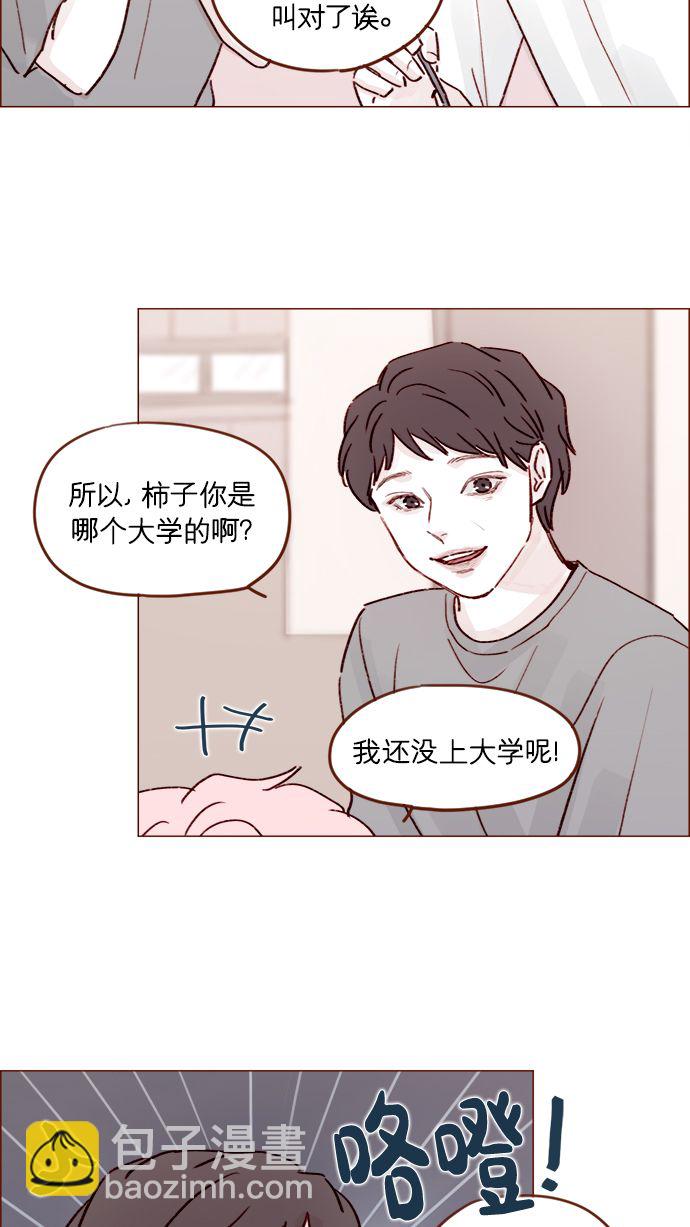 [第204话] 我女儿这就把女婿领进门了？22