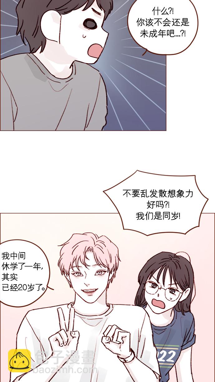 [第204话] 我女儿这就把女婿领进门了？23