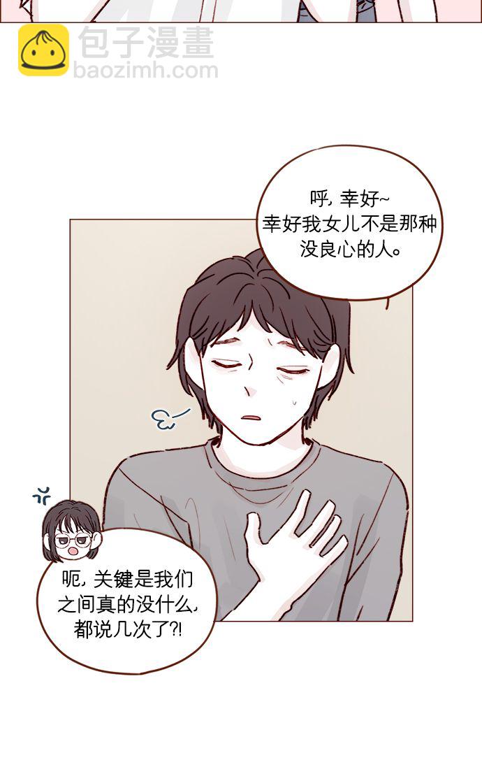 [第204话] 我女儿这就把女婿领进门了？24
