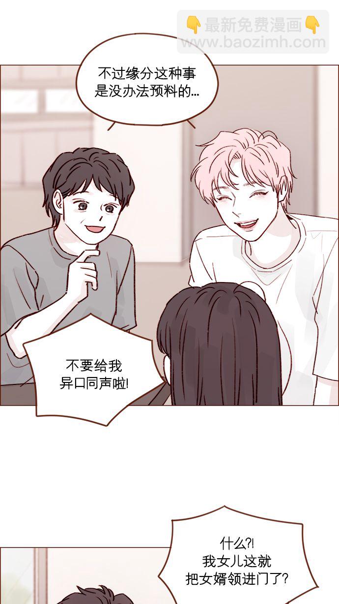 [第204话] 我女儿这就把女婿领进门了？25