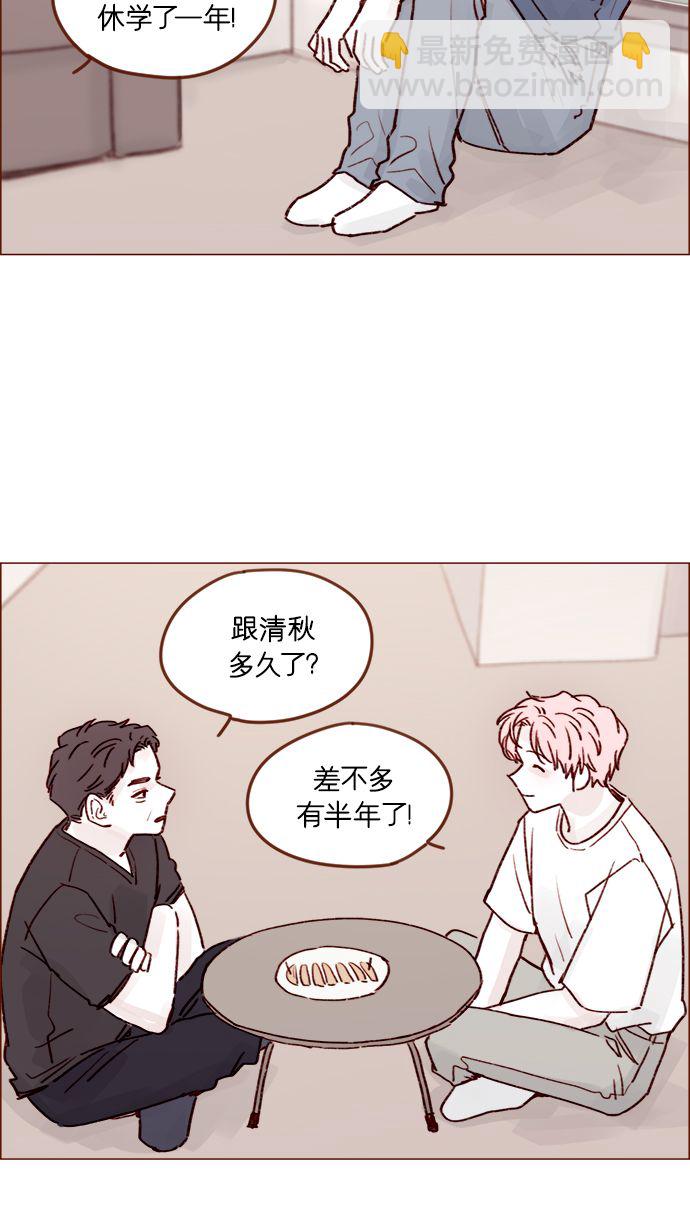[第204话] 我女儿这就把女婿领进门了？29