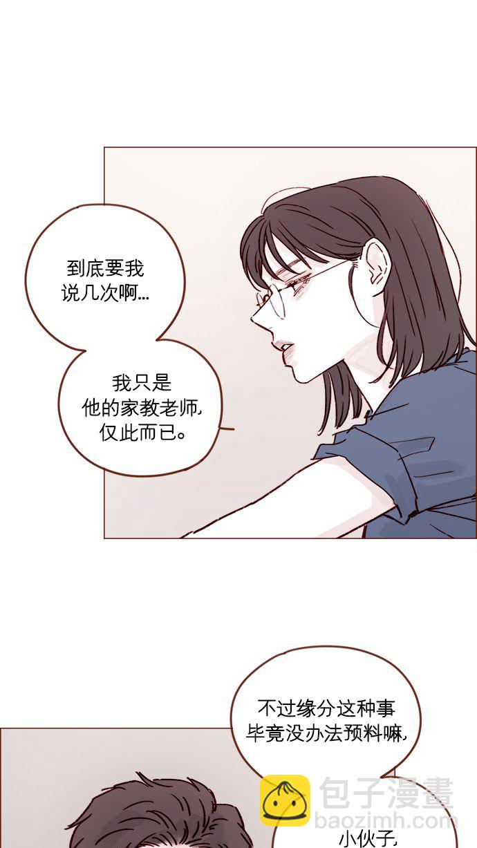 [第204话] 我女儿这就把女婿领进门了？30