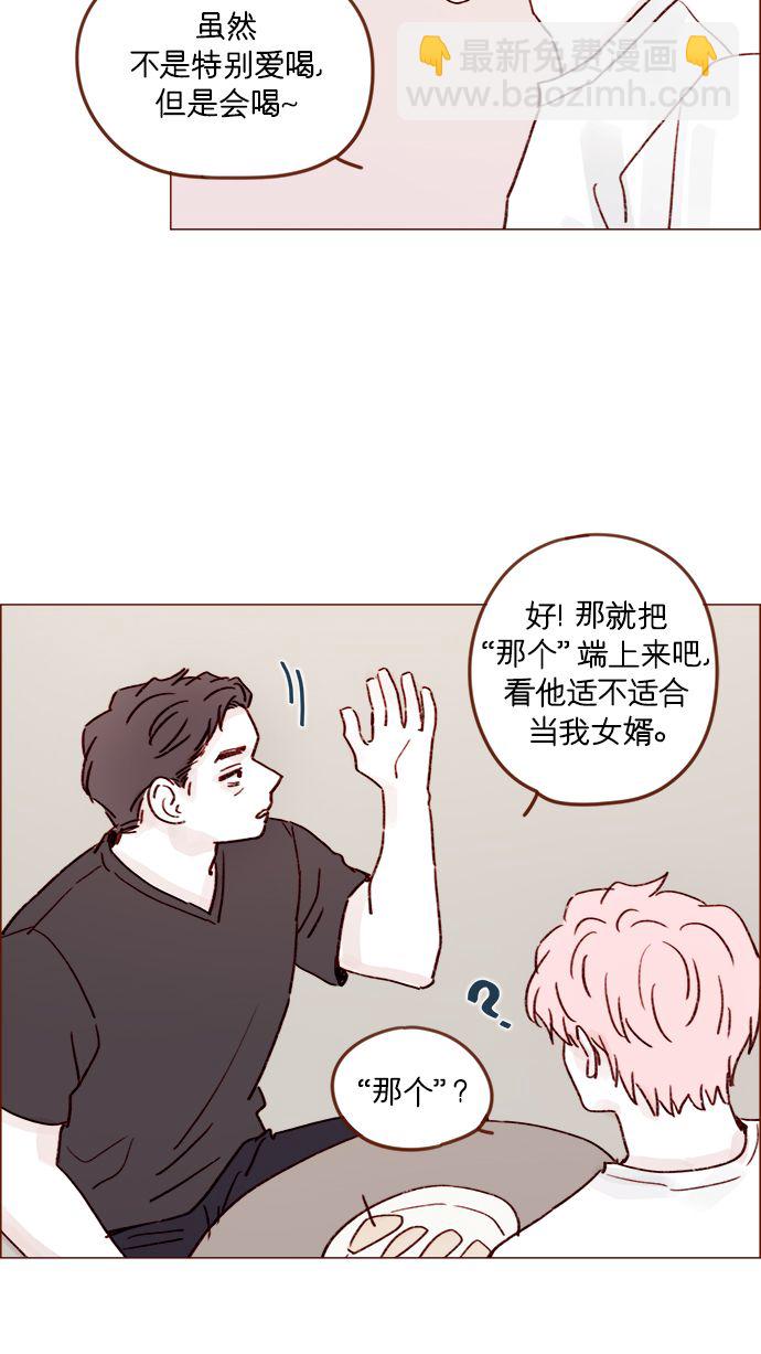 [第204话] 我女儿这就把女婿领进门了？34