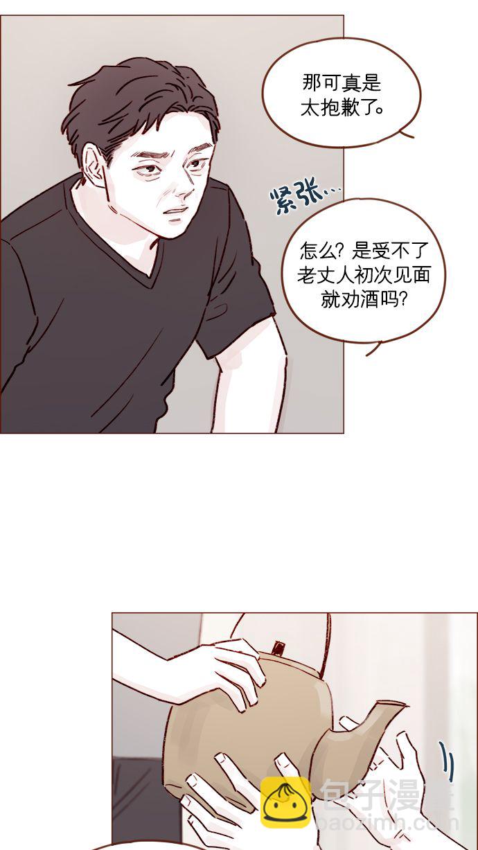 [第204话] 我女儿这就把女婿领进门了？37