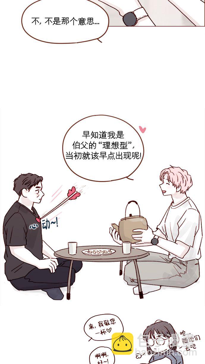 [第204话] 我女儿这就把女婿领进门了？38