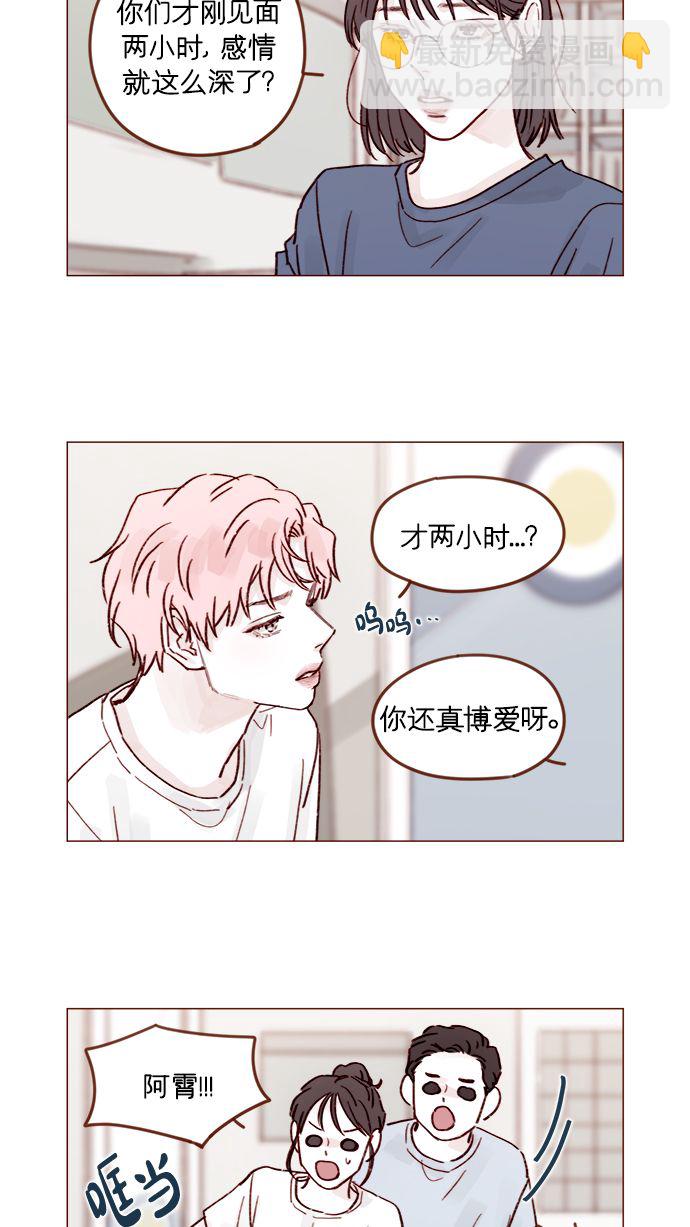 [第204话] 我女儿这就把女婿领进门了？4
